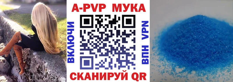 Альфа ПВП крисы CK  Купить  Иннополис 