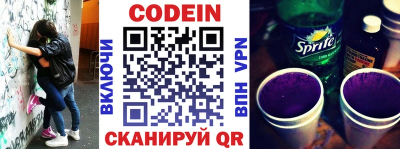 Купить где  Иннополис  Кодеиновый сироп Lean напиток Lean (лин) 