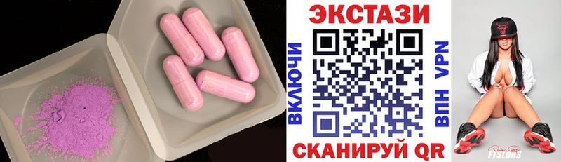Купить закладки  Иннополис  Ecstasy VHQ 