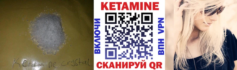 КЕТАМИН VHQ  Купить где  Иннополис 
