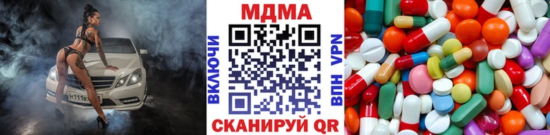 МДМА crystal  Купить  Иннополис 