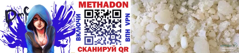 Метадон кристалл  Купить  Иннополис 