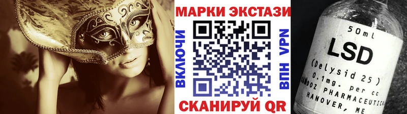 Марки 25I-NBOMe 1500мкг  Купить  Иннополис 